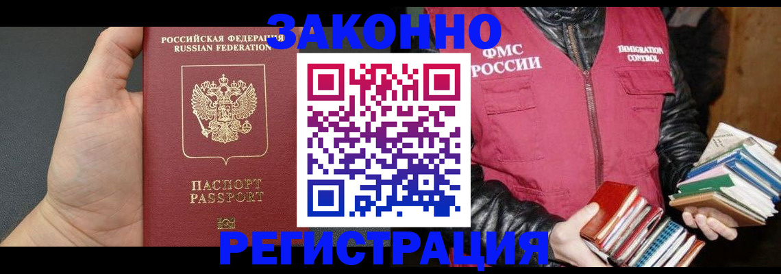 временная регистрация собственник в Озёрске
