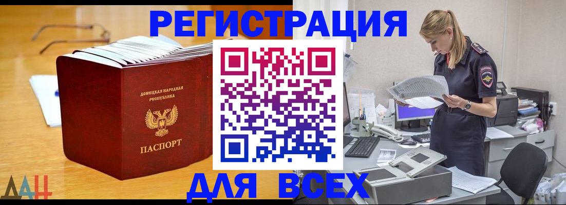 прописка 2025 в Озёрске