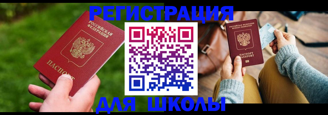временная регистрация в Озёрске