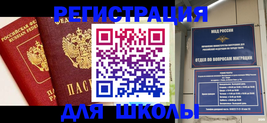 прописка для кредита в Озёрске