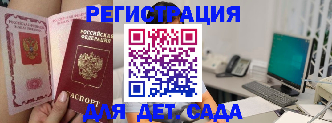 временная регистрация для всех в Озёрске