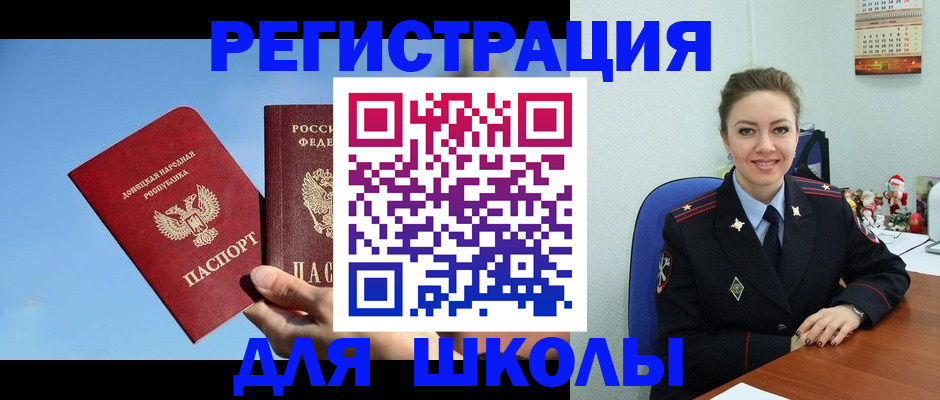 где прописаться в Озёрске