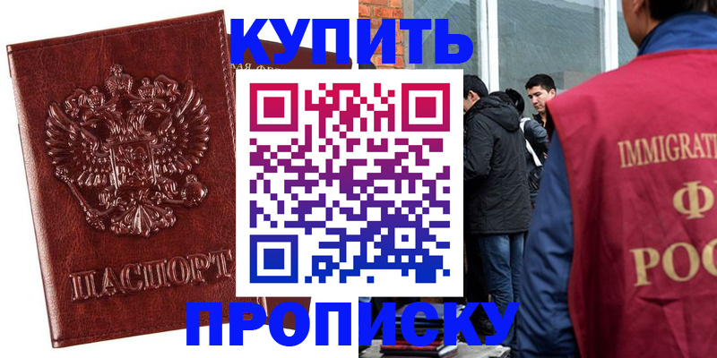 прописка для школы в Озёрске