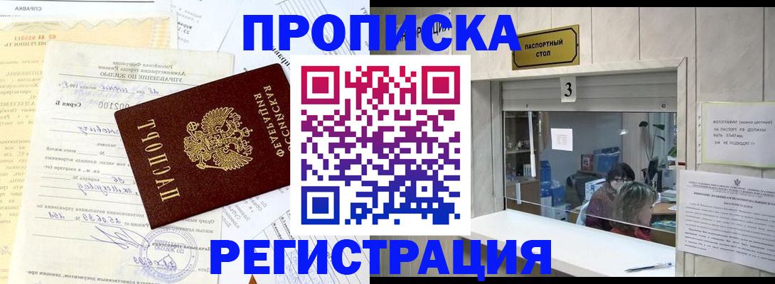 временная регистрация собственник в Озёрске